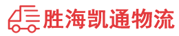 潮州到嘉善县物流公司